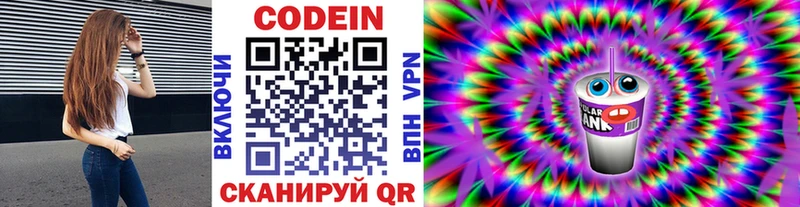 где можно купить наркотик  Ельня  Кодеин Purple Drank 