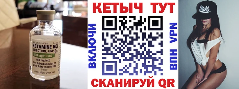 как найти   Ельня  КЕТАМИН ketamine 