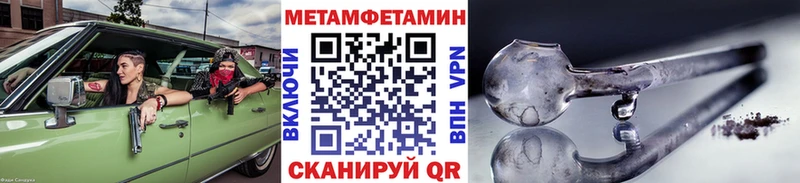МЕТАМФЕТАМИН Декстрометамфетамин 99.9%  купить наркотики цена  kraken рабочий сайт  Ельня 